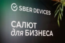 Организация  Бизнес - завтрака  для  SBER DEVICES