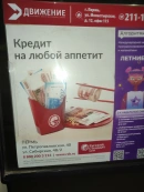 Разместили  рекламу  в трамваях