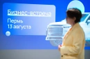 Бизнес встреча Avito Avto